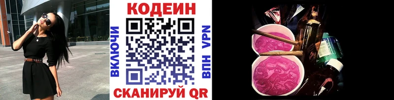 Кодеиновый сироп Lean напиток Lean (лин)  мориарти Telegram  Тосно 